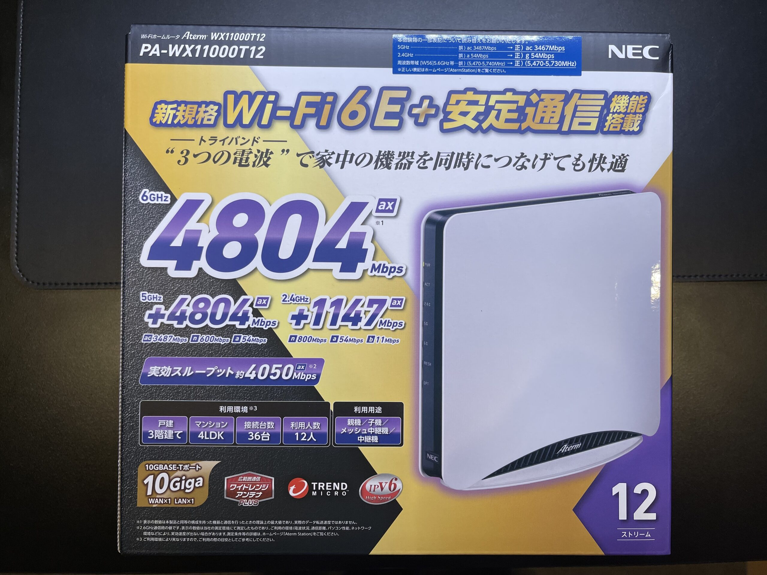 PC/タブレット新品未使用 NEC PA-WX11000T12 Aterm  無線LANルーター