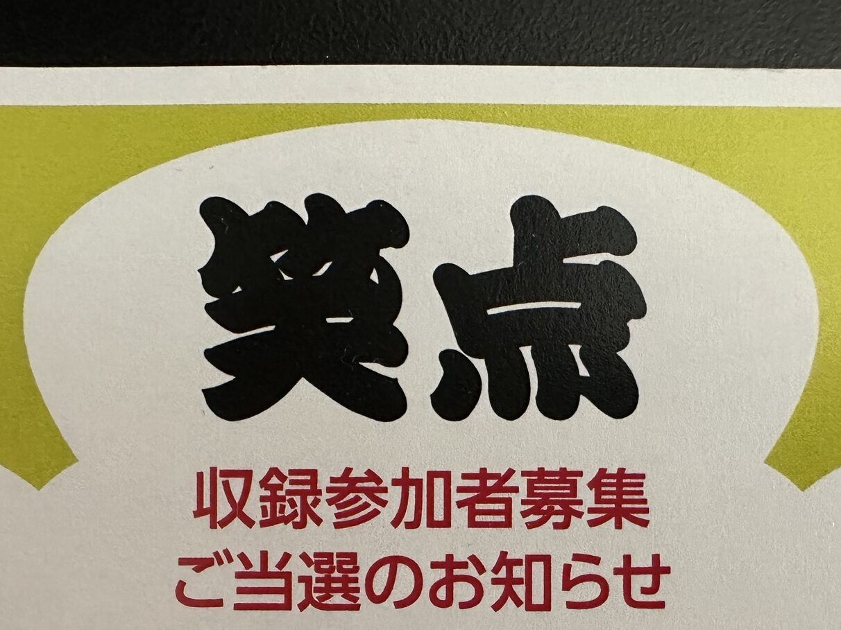 画像に alt 属性が指定されていません。ファイル名: img_5942-edited-2.jpg