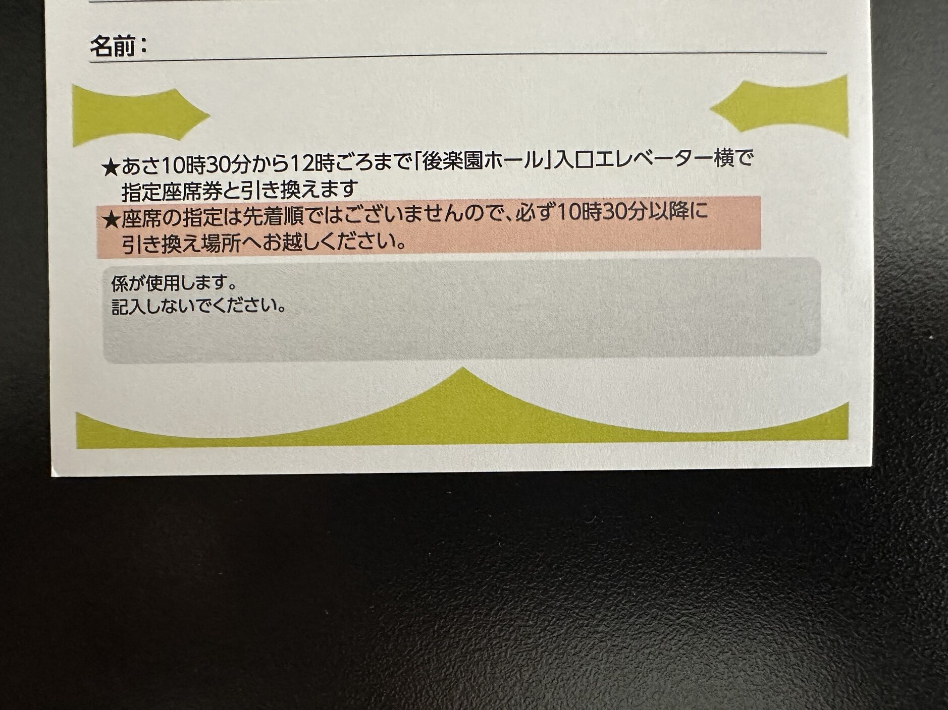 画像に alt 属性が指定されていません。ファイル名: img_5948-edited.jpg
